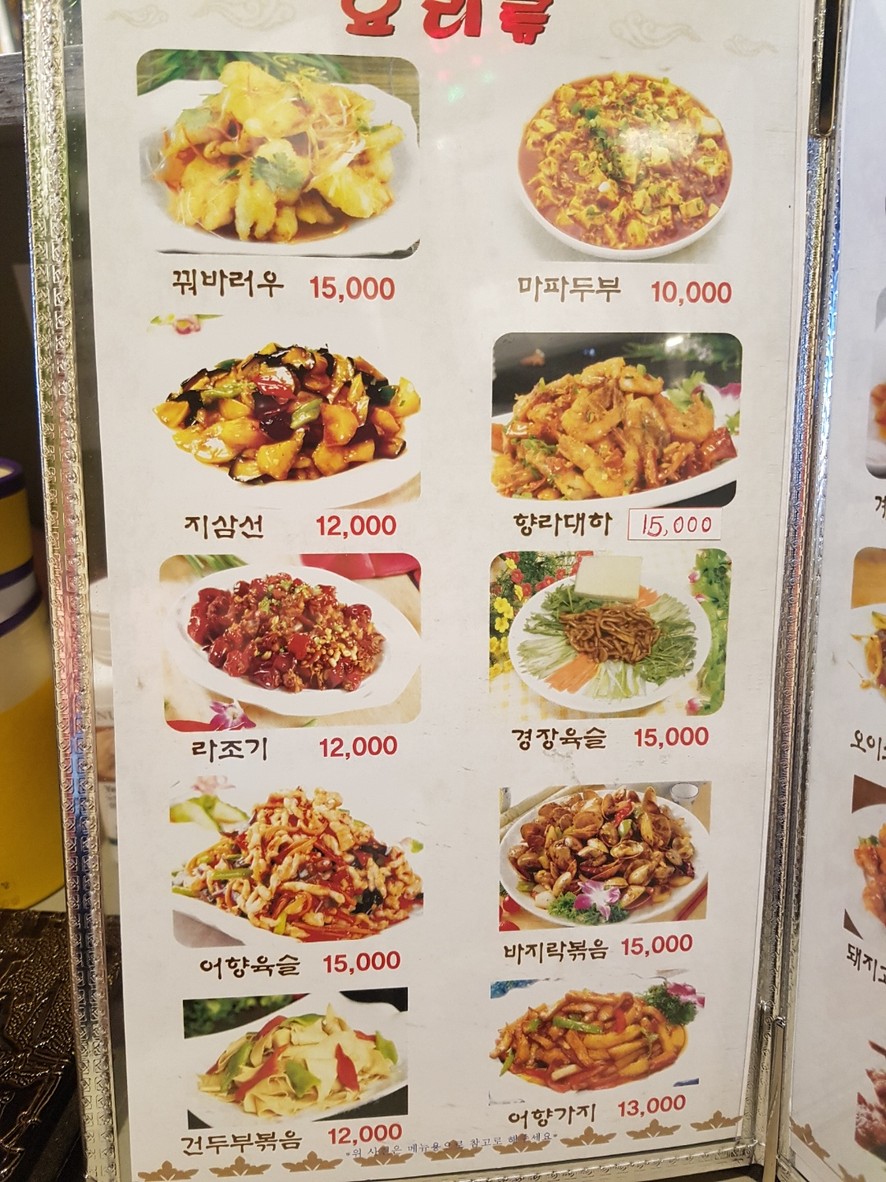 泰阳府羊肉串始兴店 menu 3