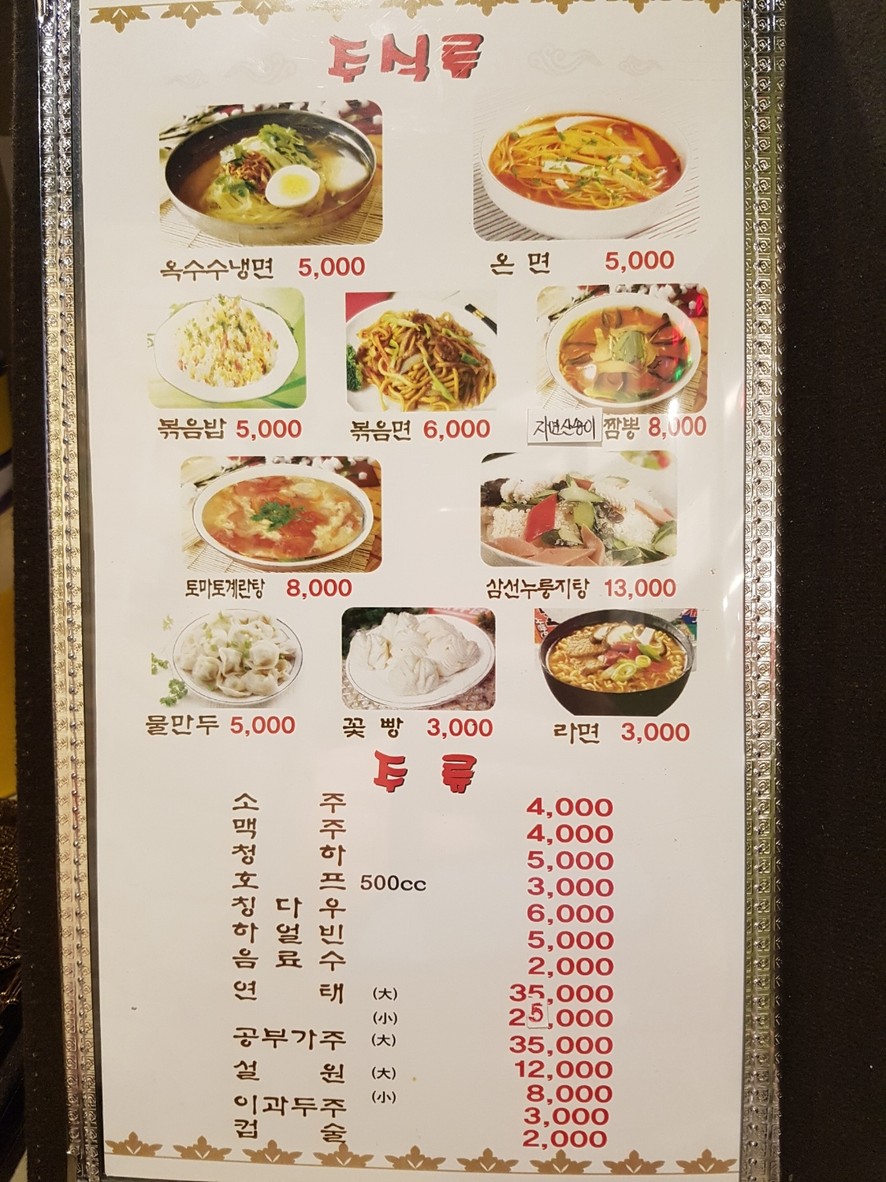 泰阳府羊肉串始兴店 menu 4
