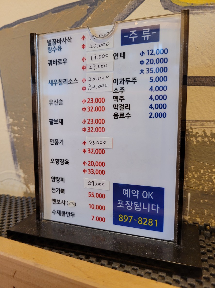 Mr.주방 menu 2