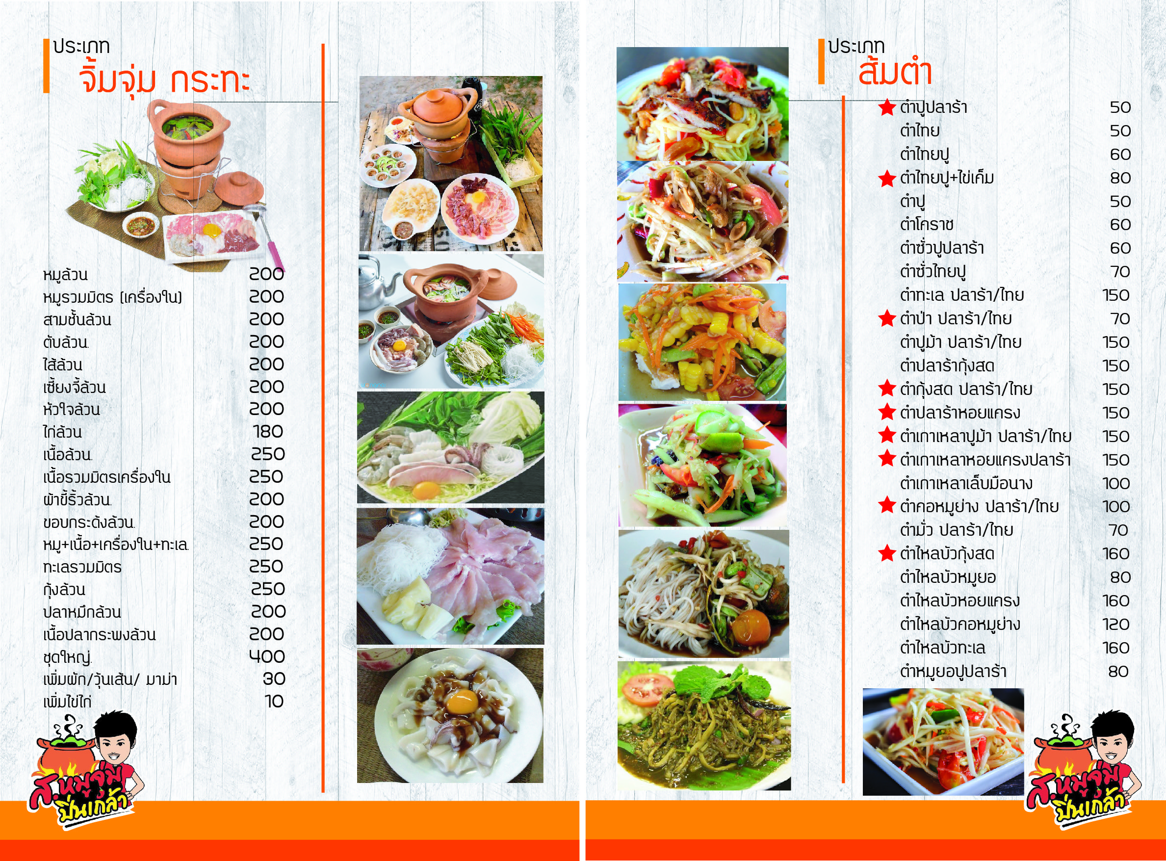 Menu image 4
