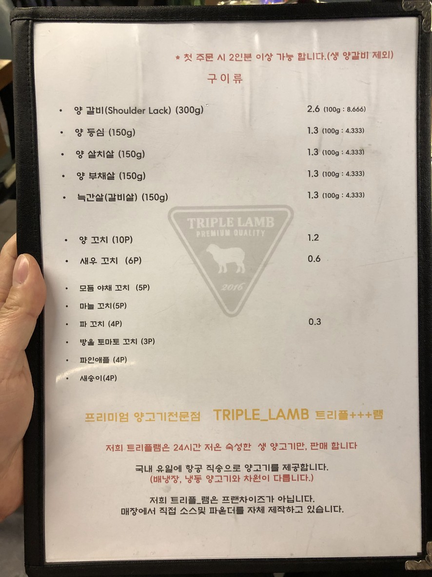 트리플램 menu 1