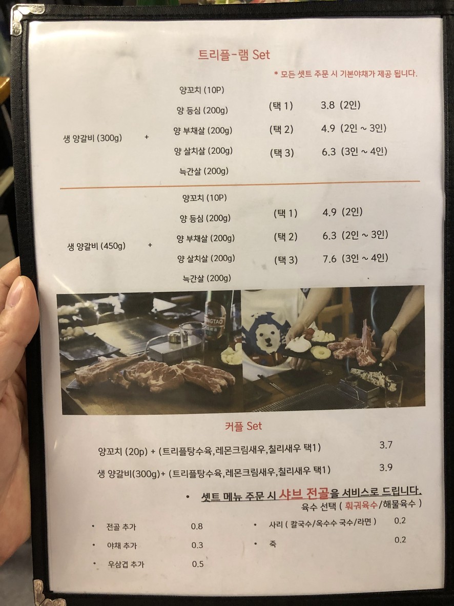 트리플램 menu 2