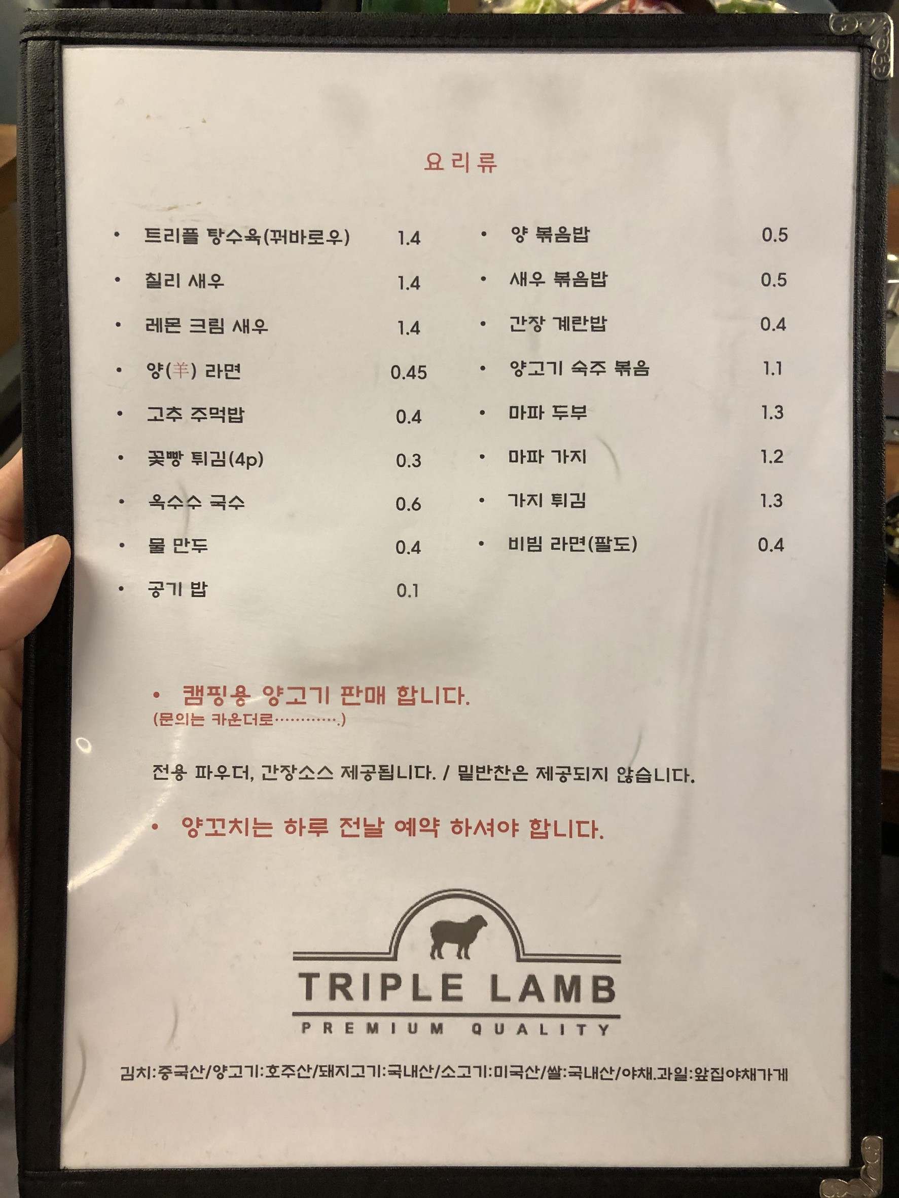 Menu image 3