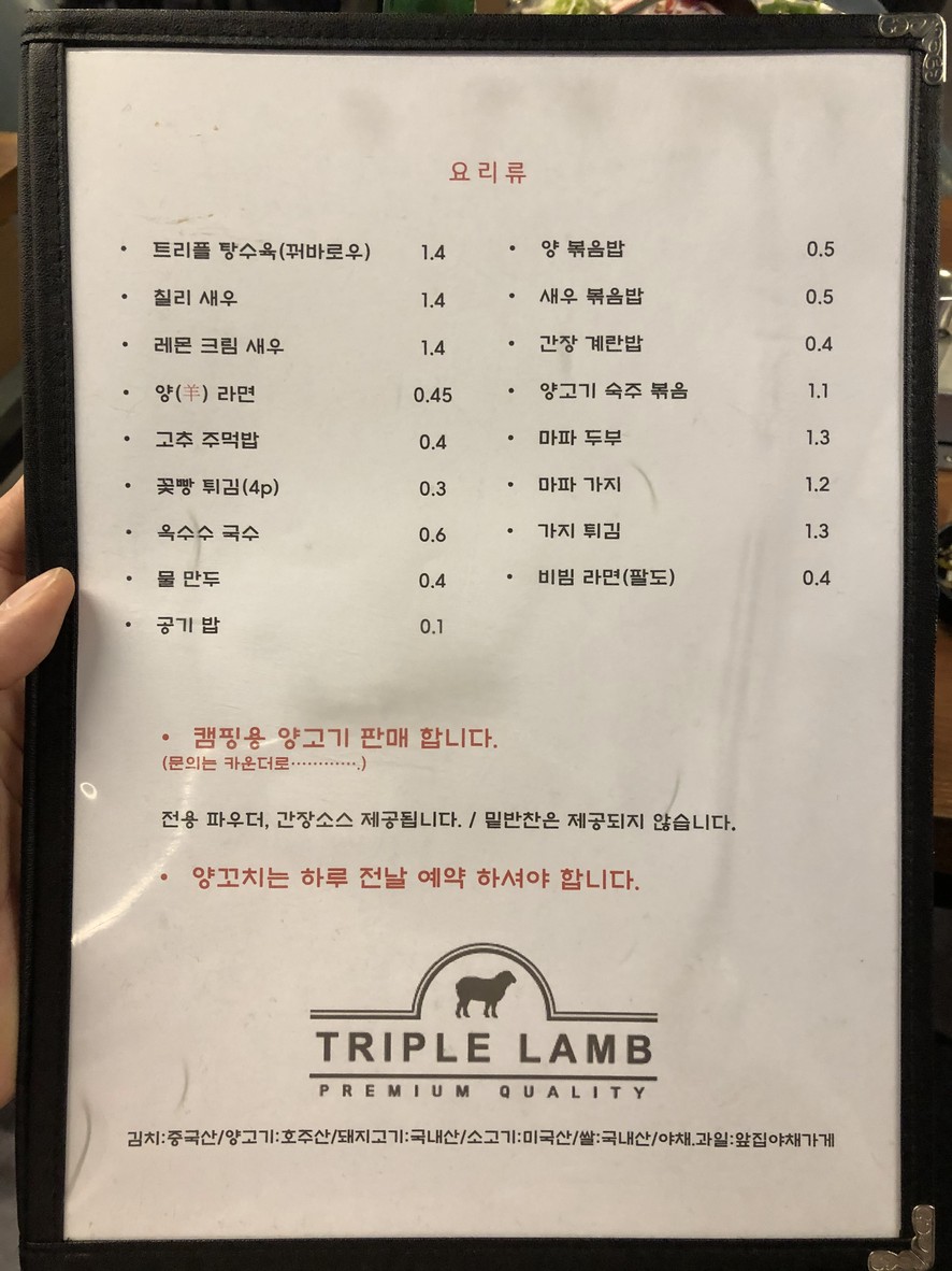 트리플램 menu 3