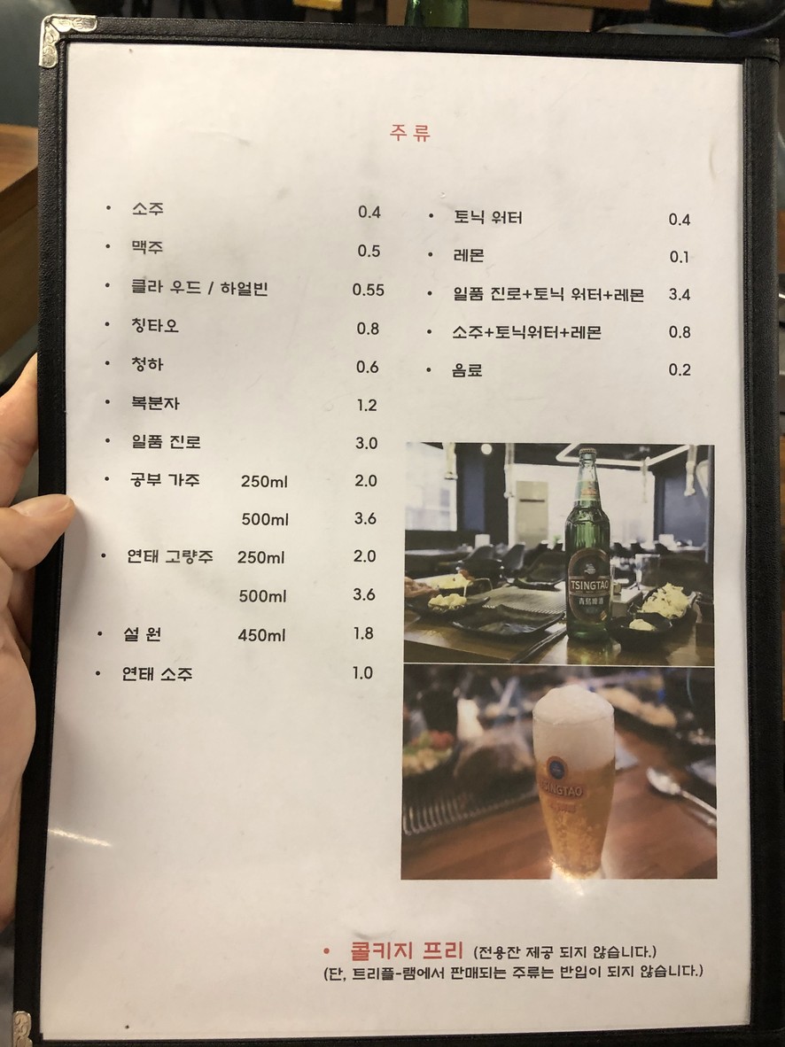 트리플램 menu 4