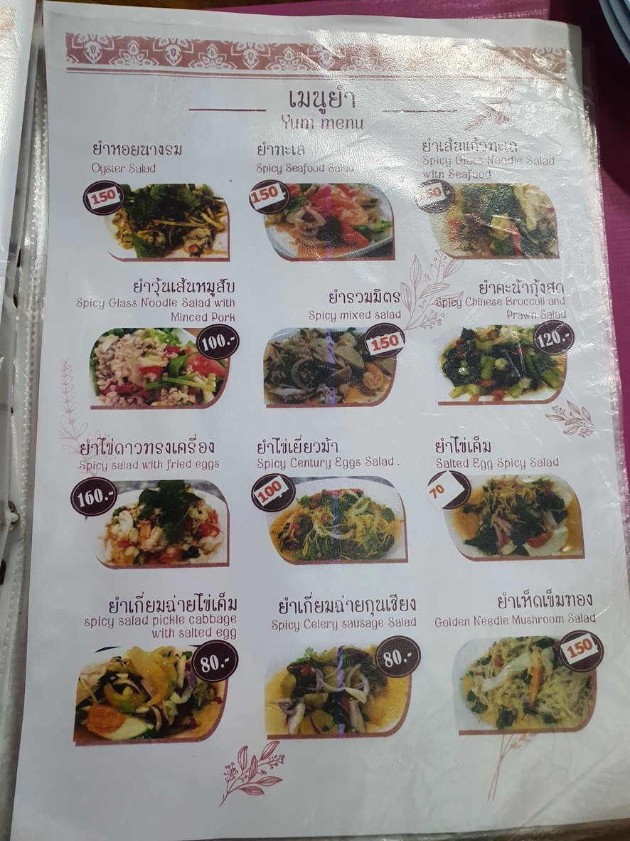 Soy Laek menu 1