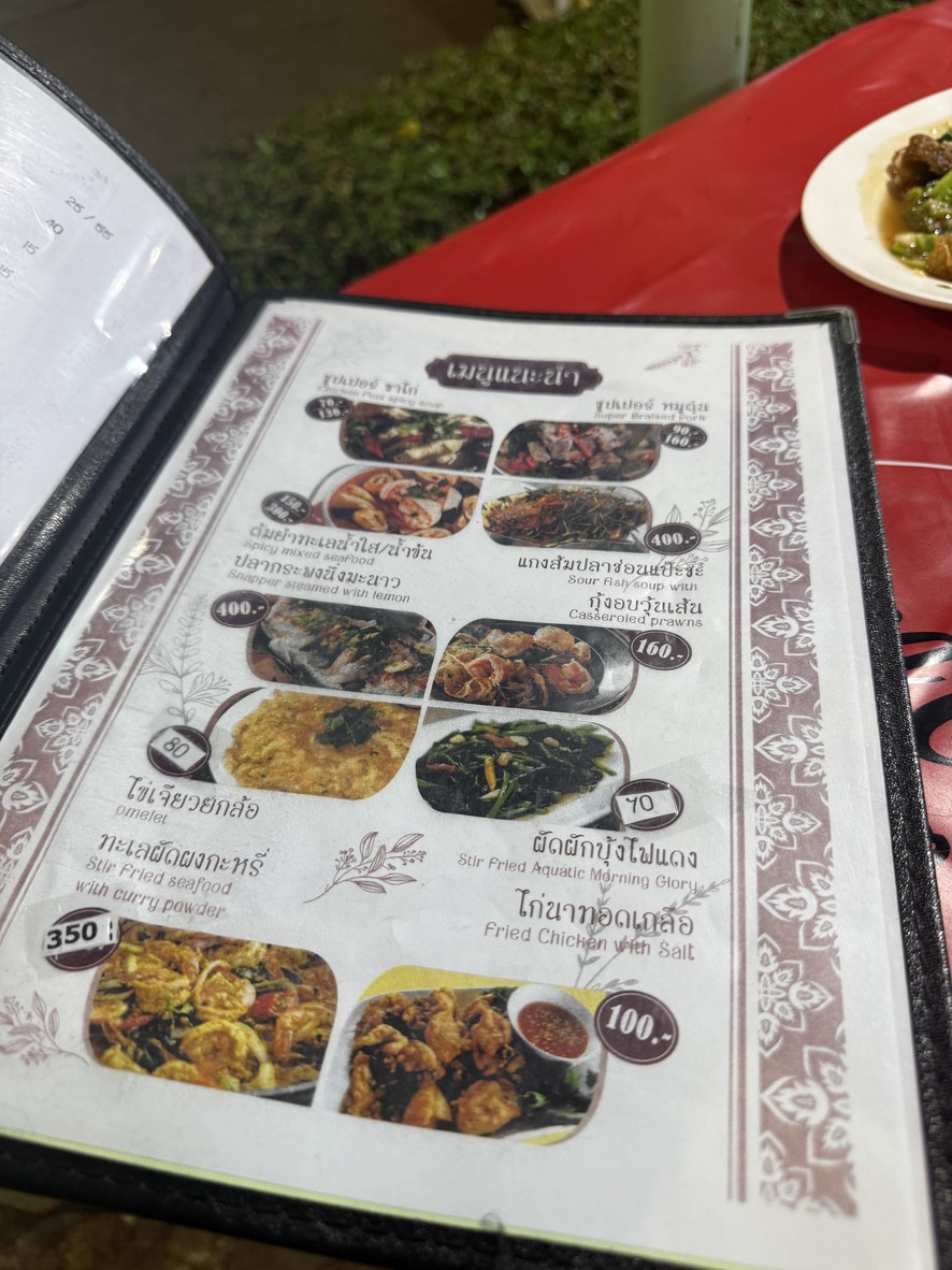 Soy Laek menu 2