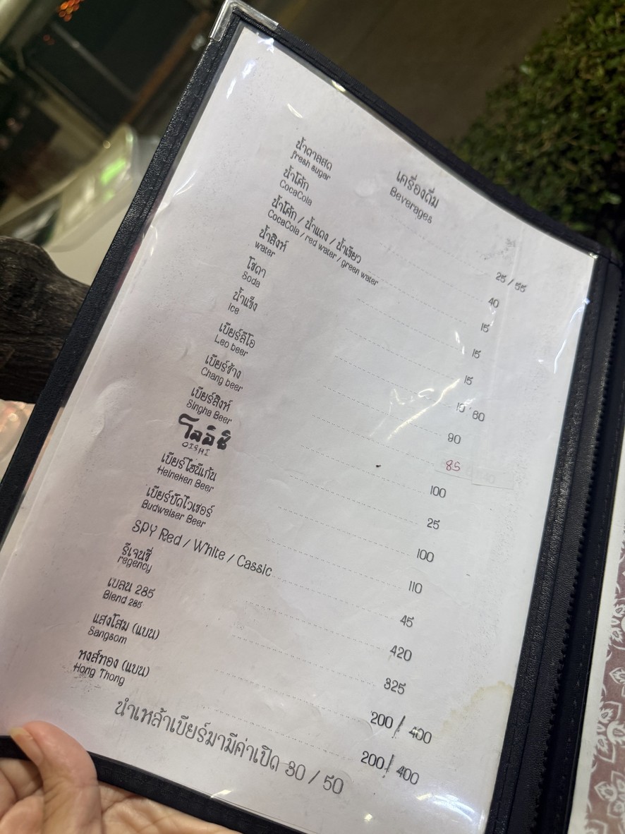 Soy Laek menu 4