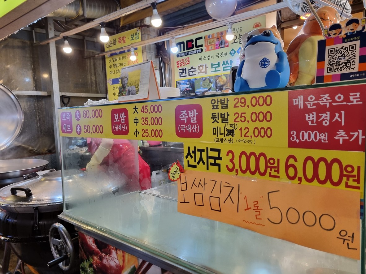 권순화족발 menu 1