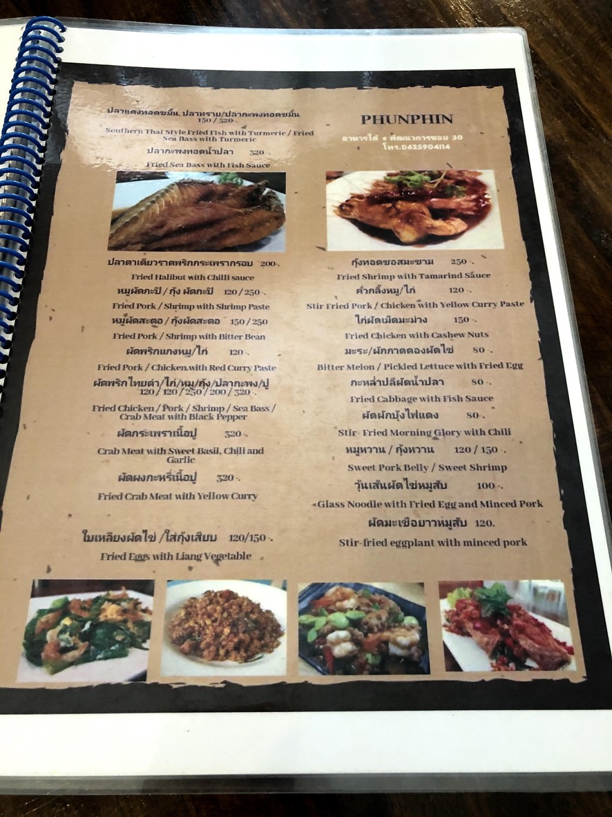 Poon Pin Southern Food menu 1