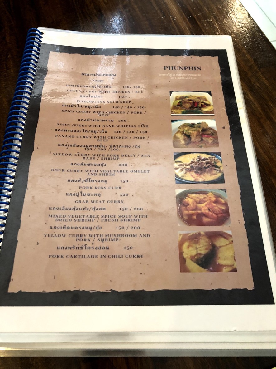 Poon Pin Southern Food menu 2