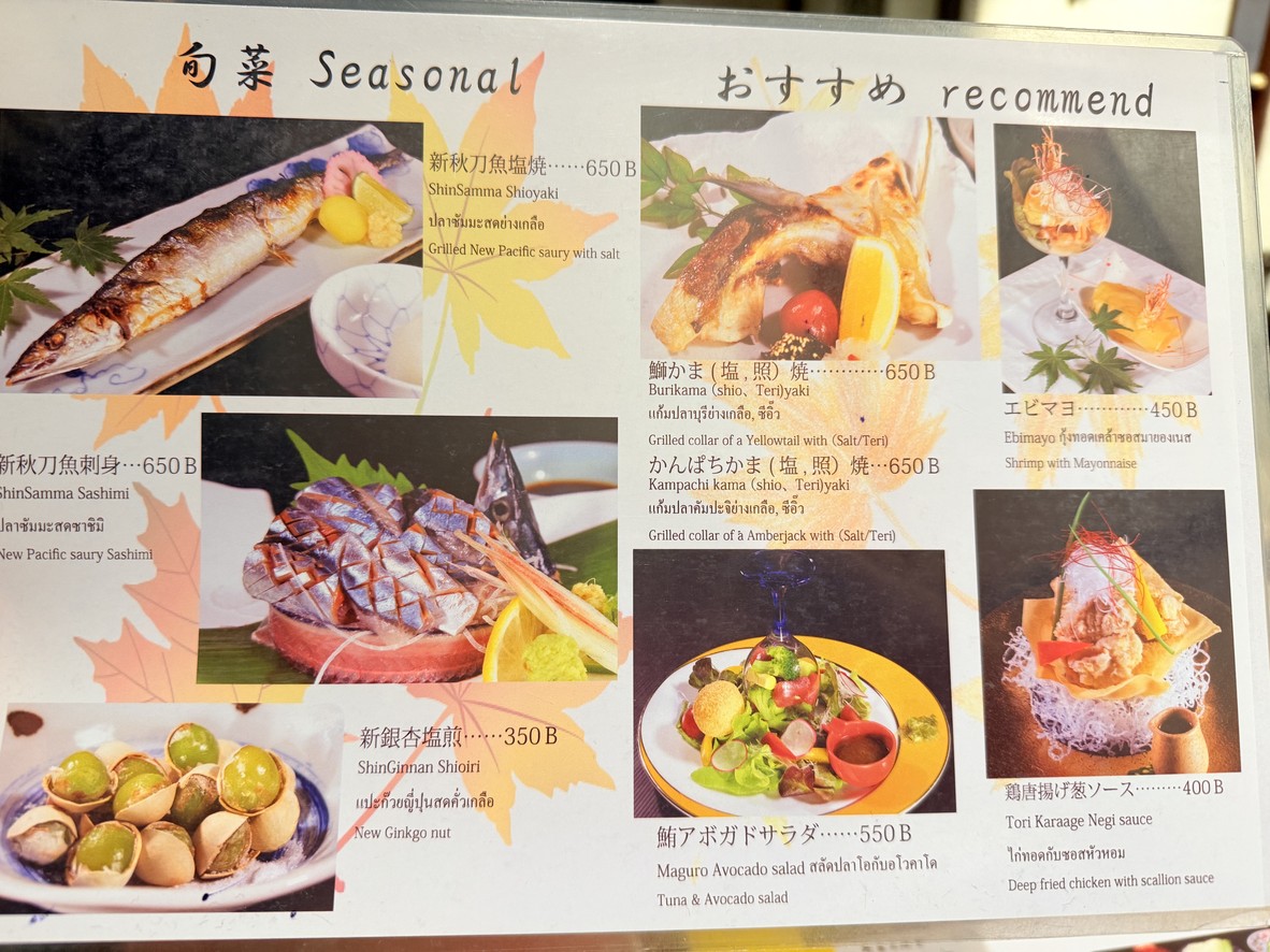Ao i menu 2
