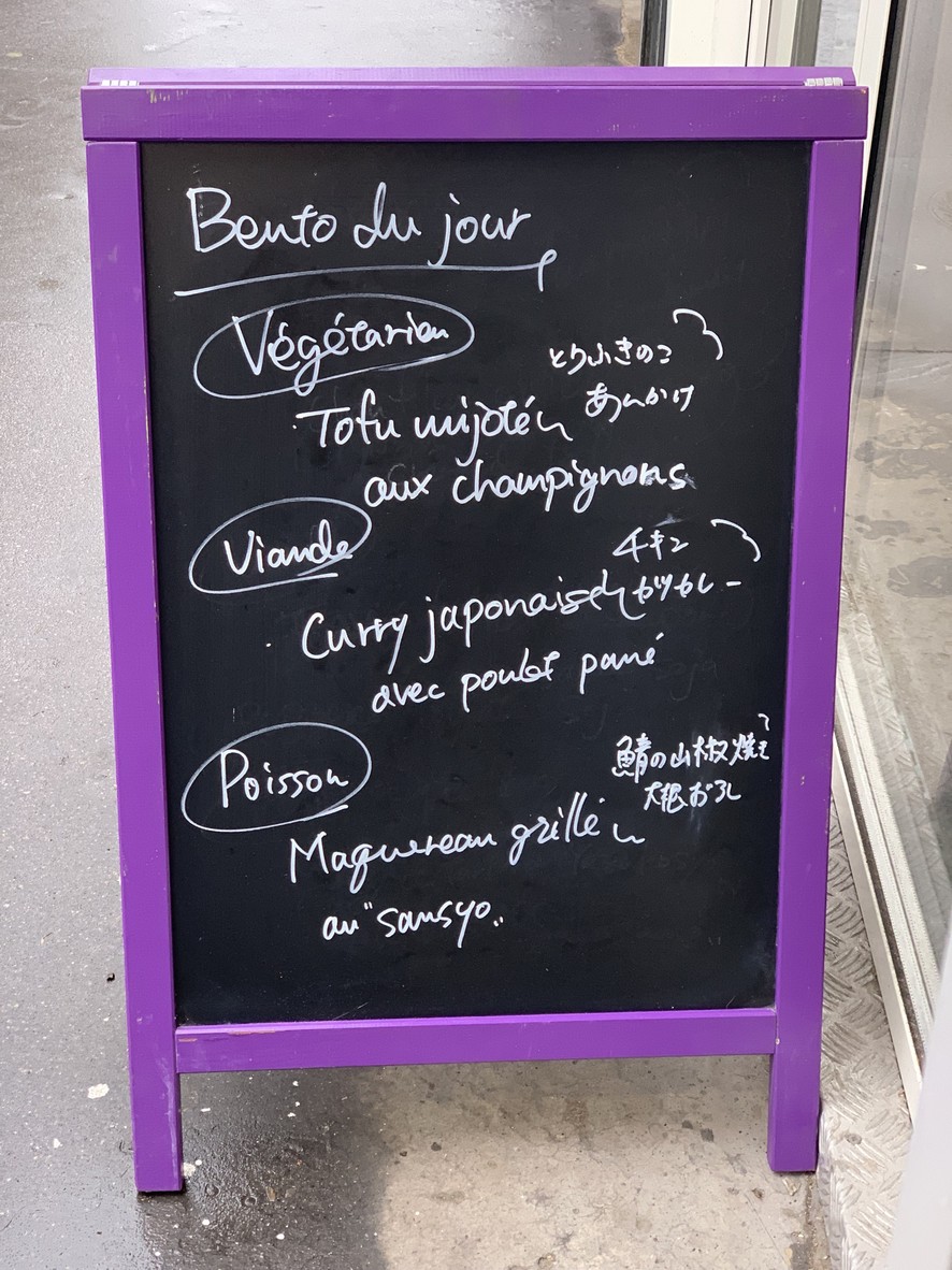 Kanaya - Bento authentique japonais - menu 2