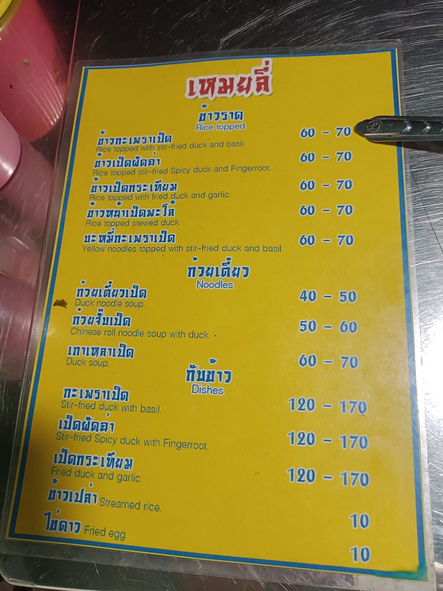 Mei Li menu 1