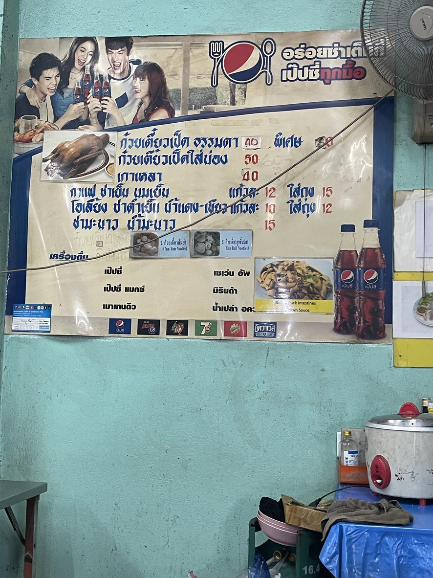 阿公 येंतफो 鸭面店 menu 2