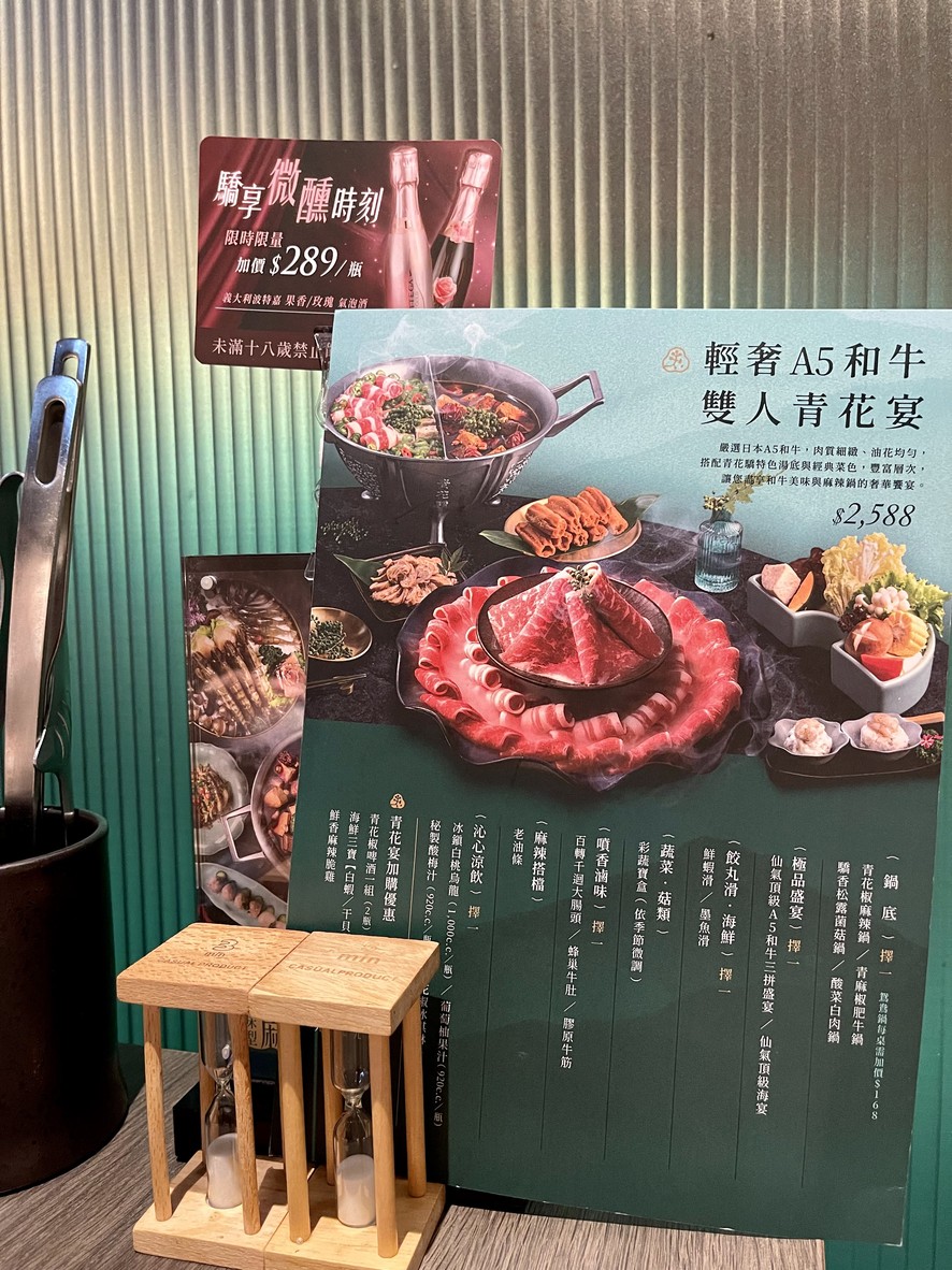 Qing Hua Jiao Mala Guo Taipei Nangang Station Store menu 2