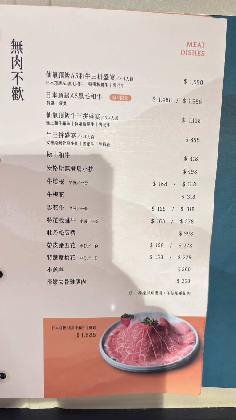 Qing Hua Jiao Mala Guo Taipei Nangang Station Store menu 3