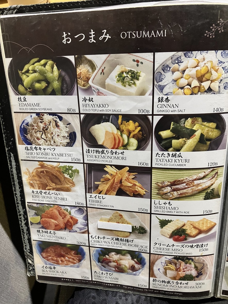 Uomura Thonglor menu 1