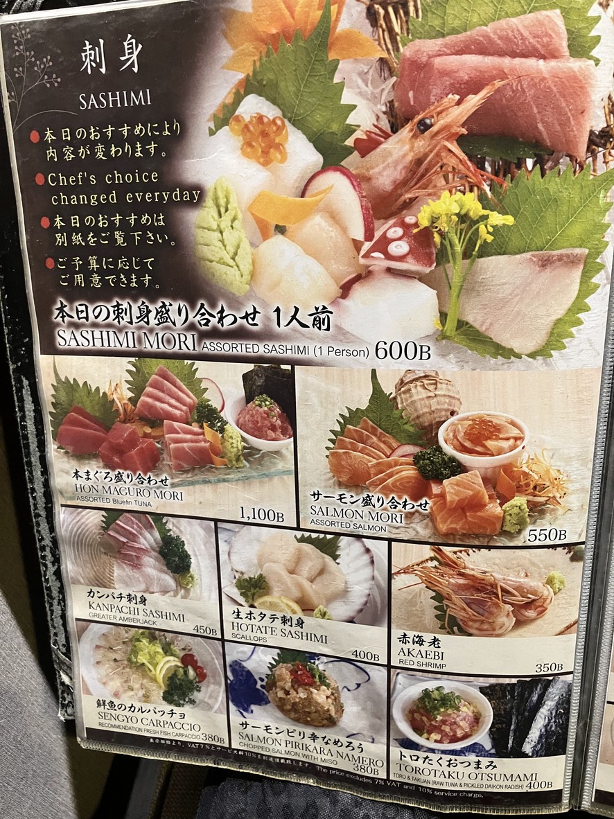 Uomura Thonglor menu 2