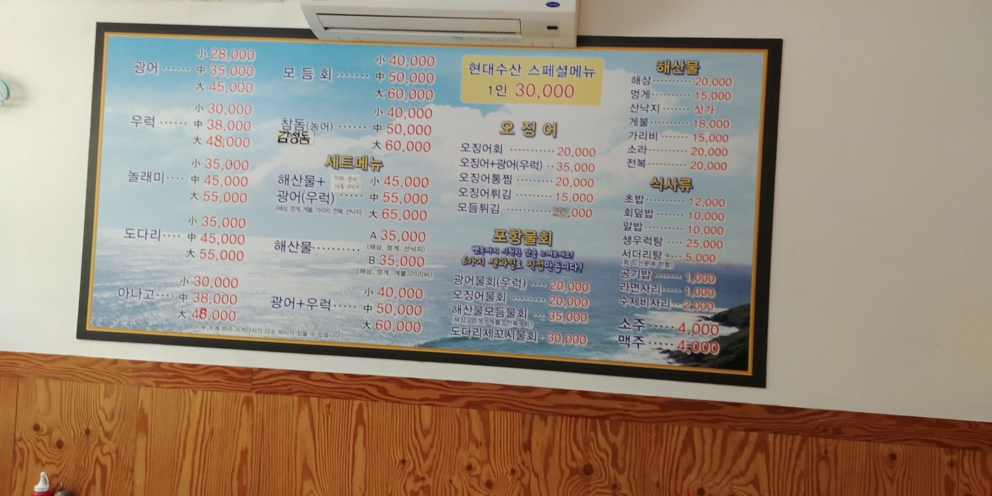 스시마루 menu 2