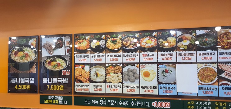 韩方全州豆芽汤饭 石水店