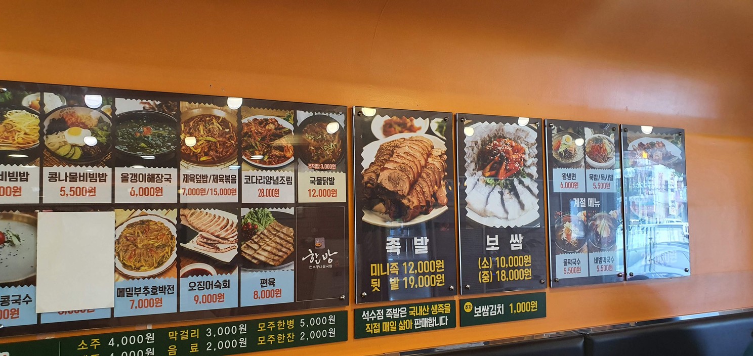 韩方全州豆芽汤饭 石水店 menu 2