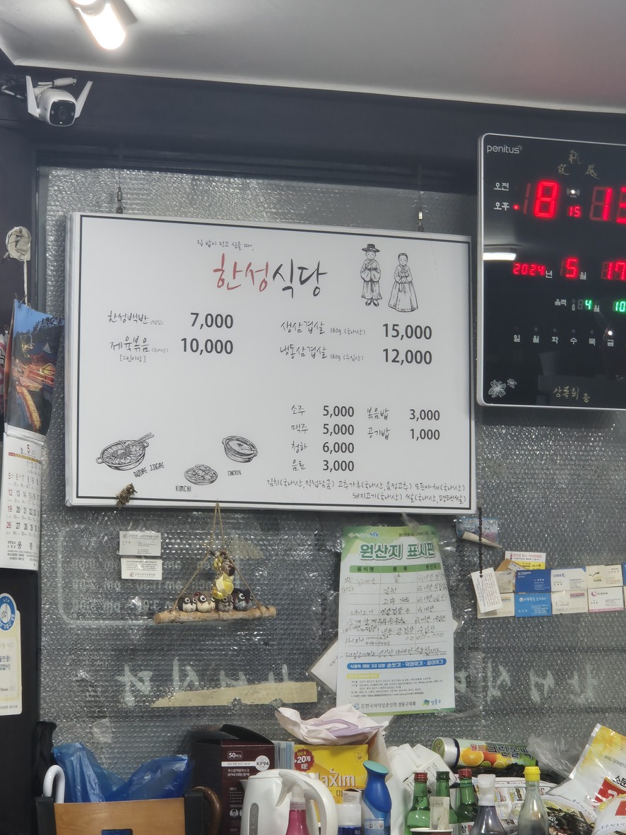 한성식당 menu 1