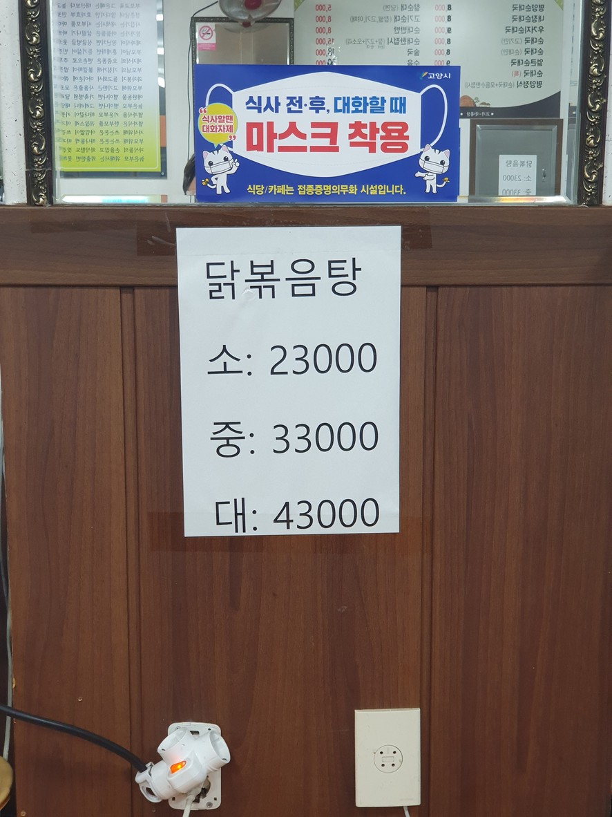평양순대국 menu 2
