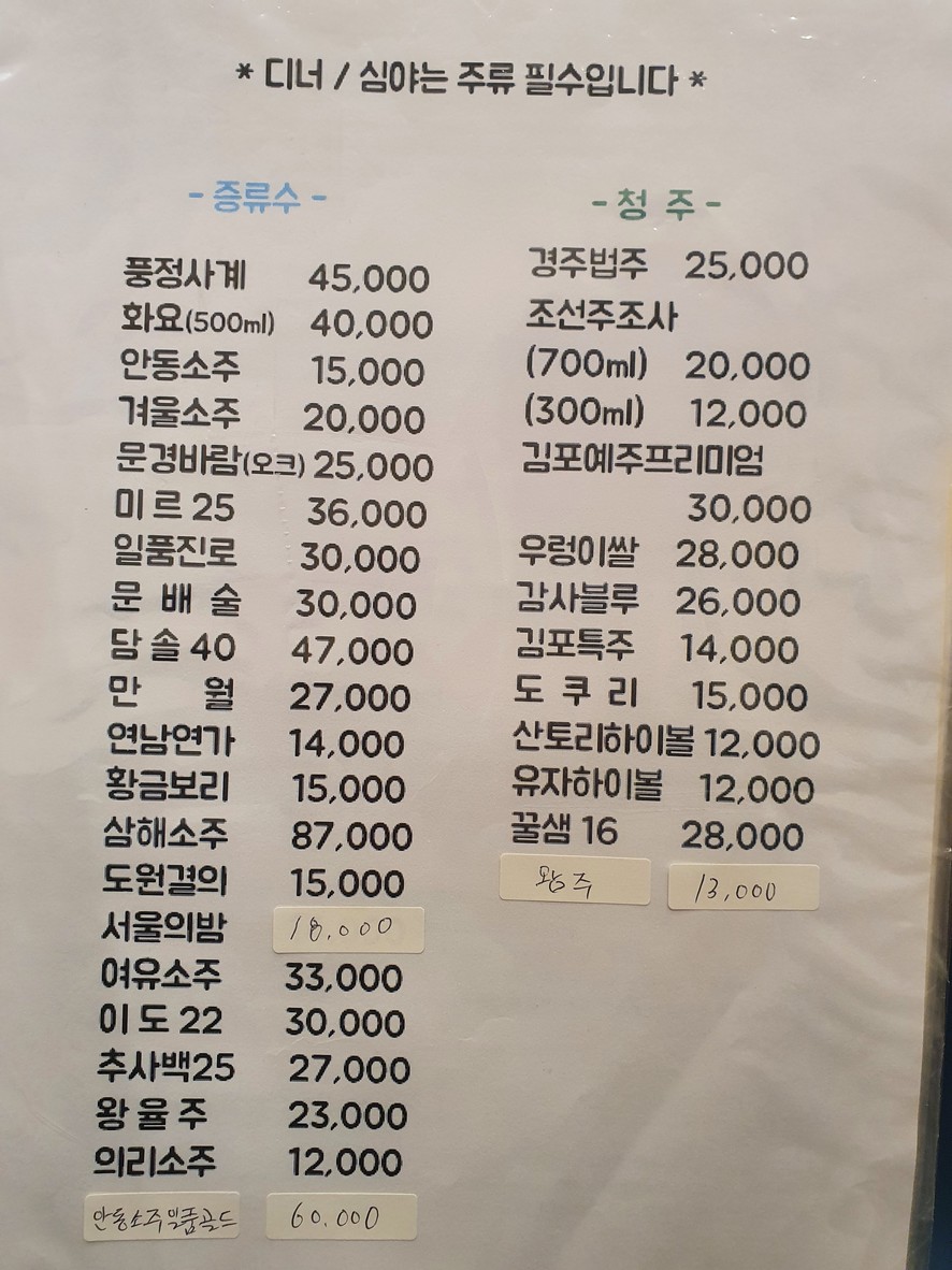 소야일식 menu 1