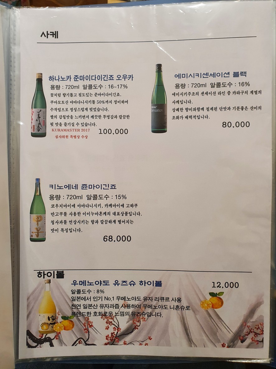 소야일식 menu 2