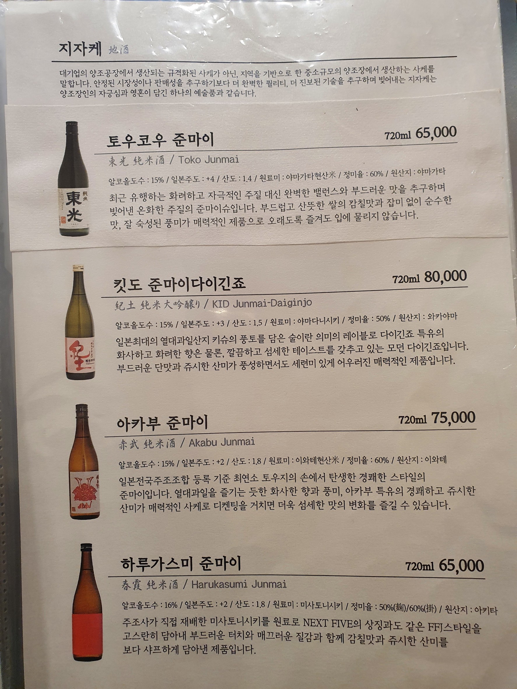 Menu image 3