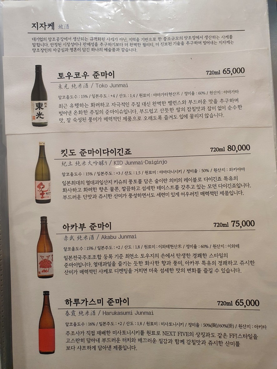소야일식 menu 3