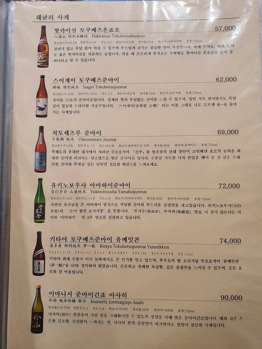 소야일식 menu 4