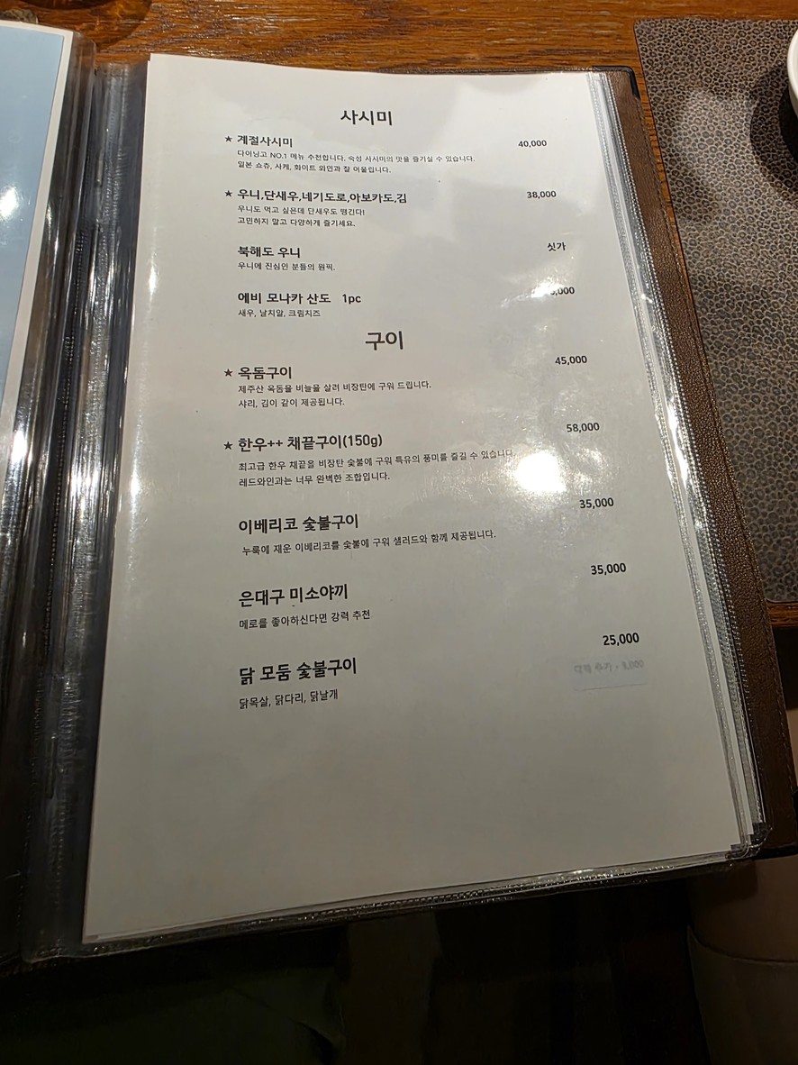Dining Go menu 2