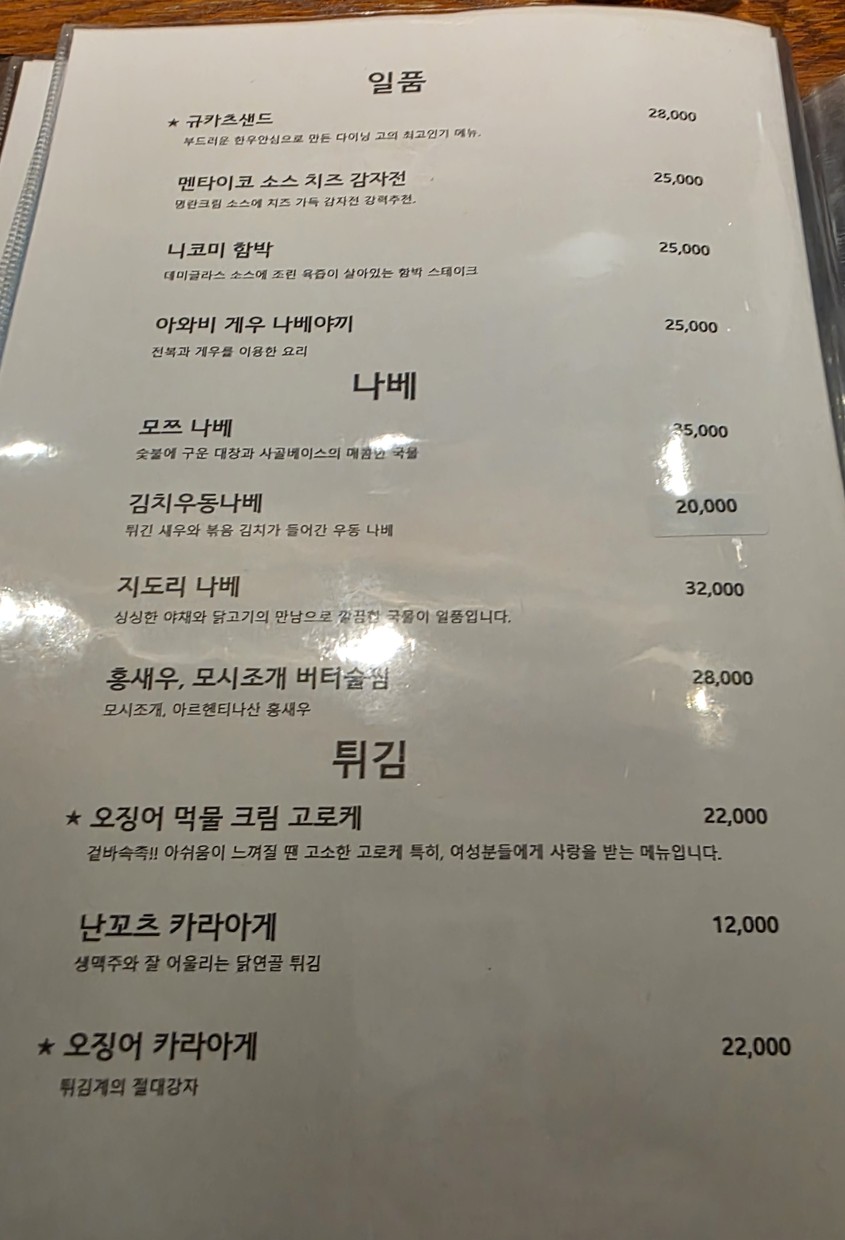 Dining Go menu 3