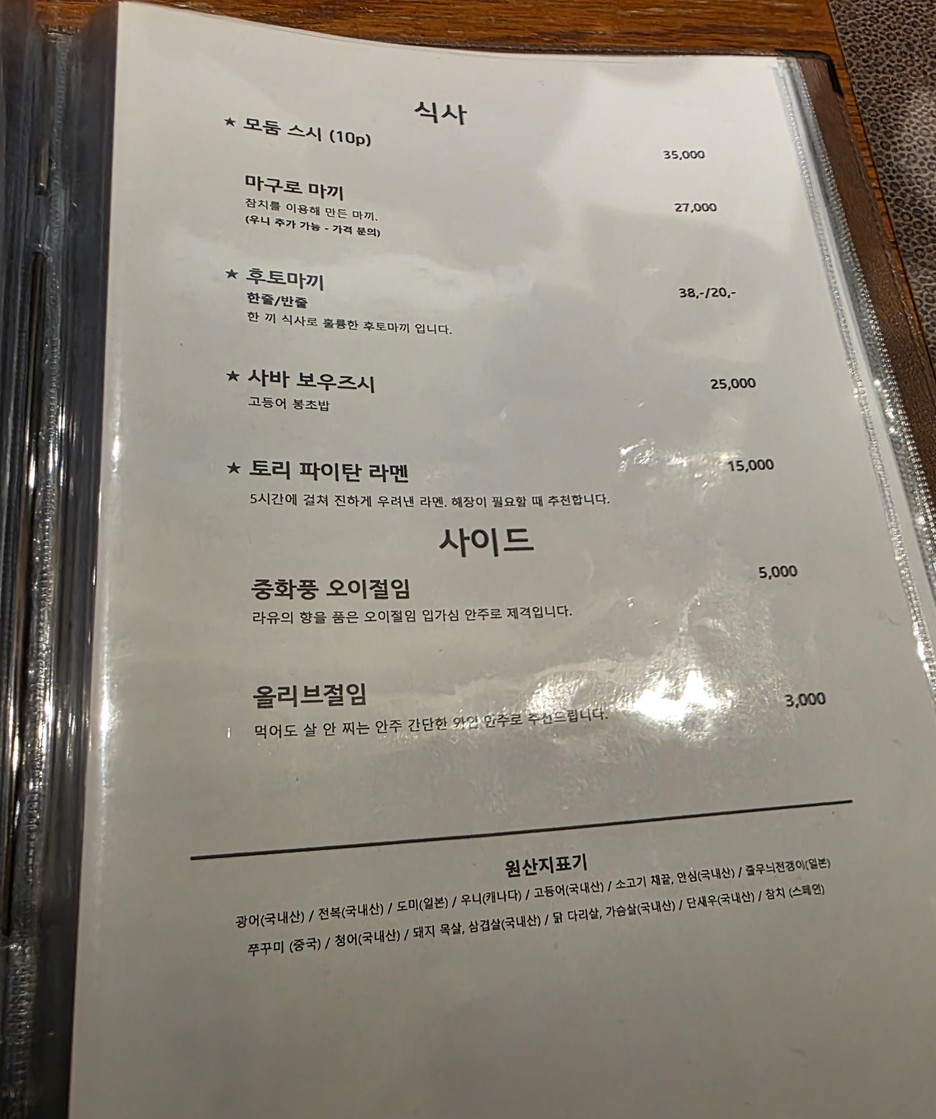 Dining Go menu 4