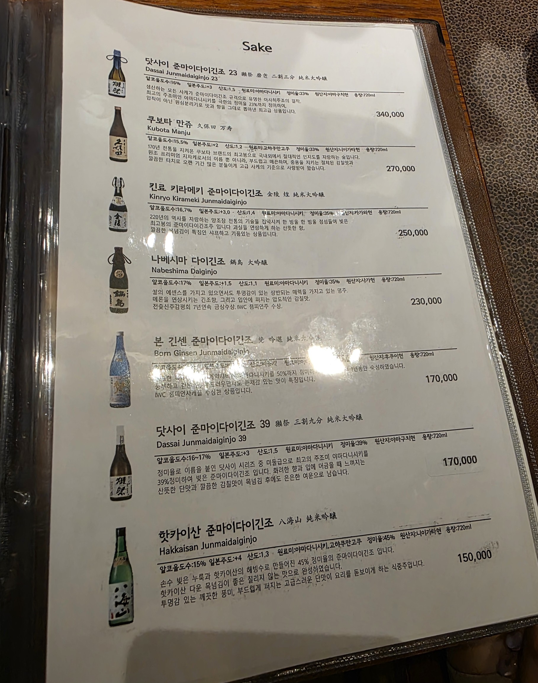 Menu image 5
