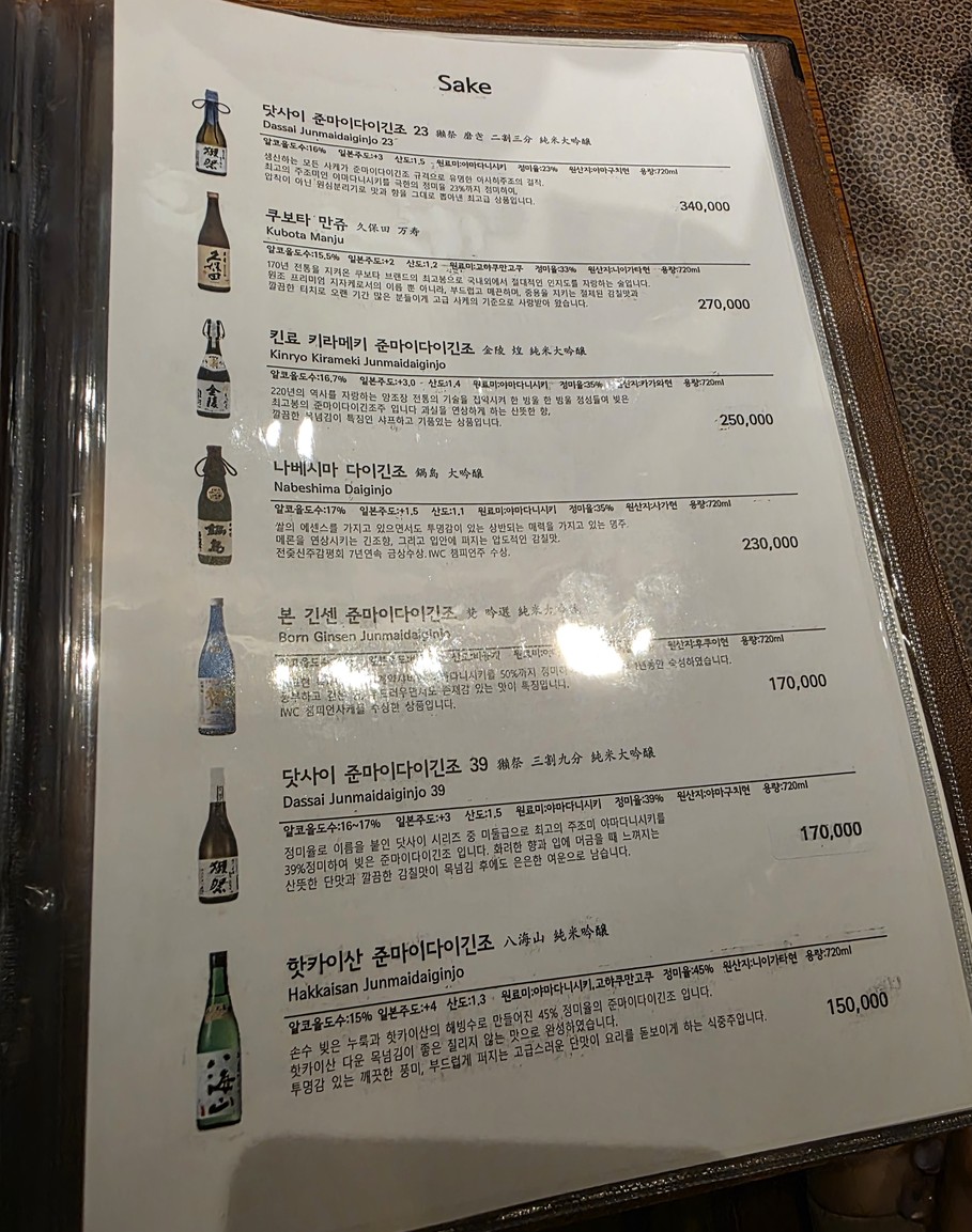 Dining Go menu 5