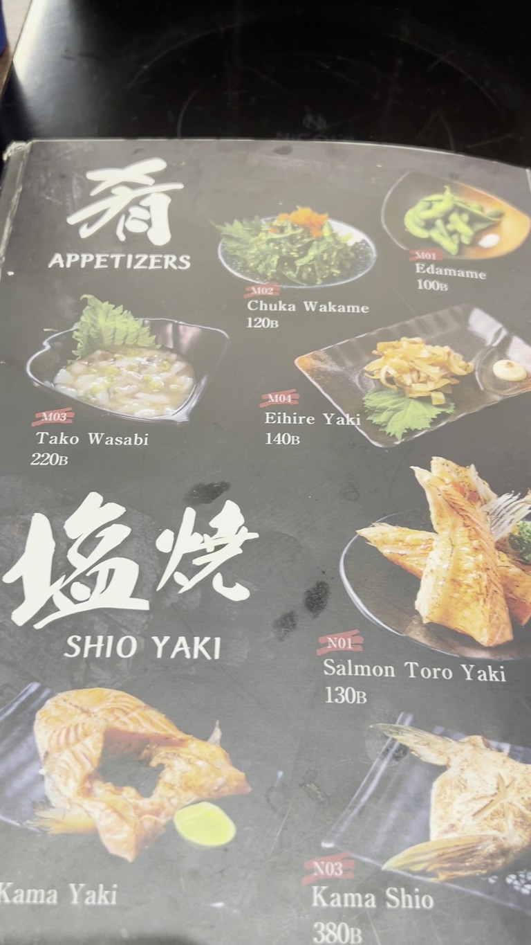 SUKI MASA - SIAM PARAGON menu 1