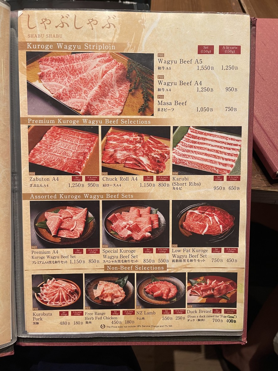 SUKI MASA - SIAM PARAGON menu 2