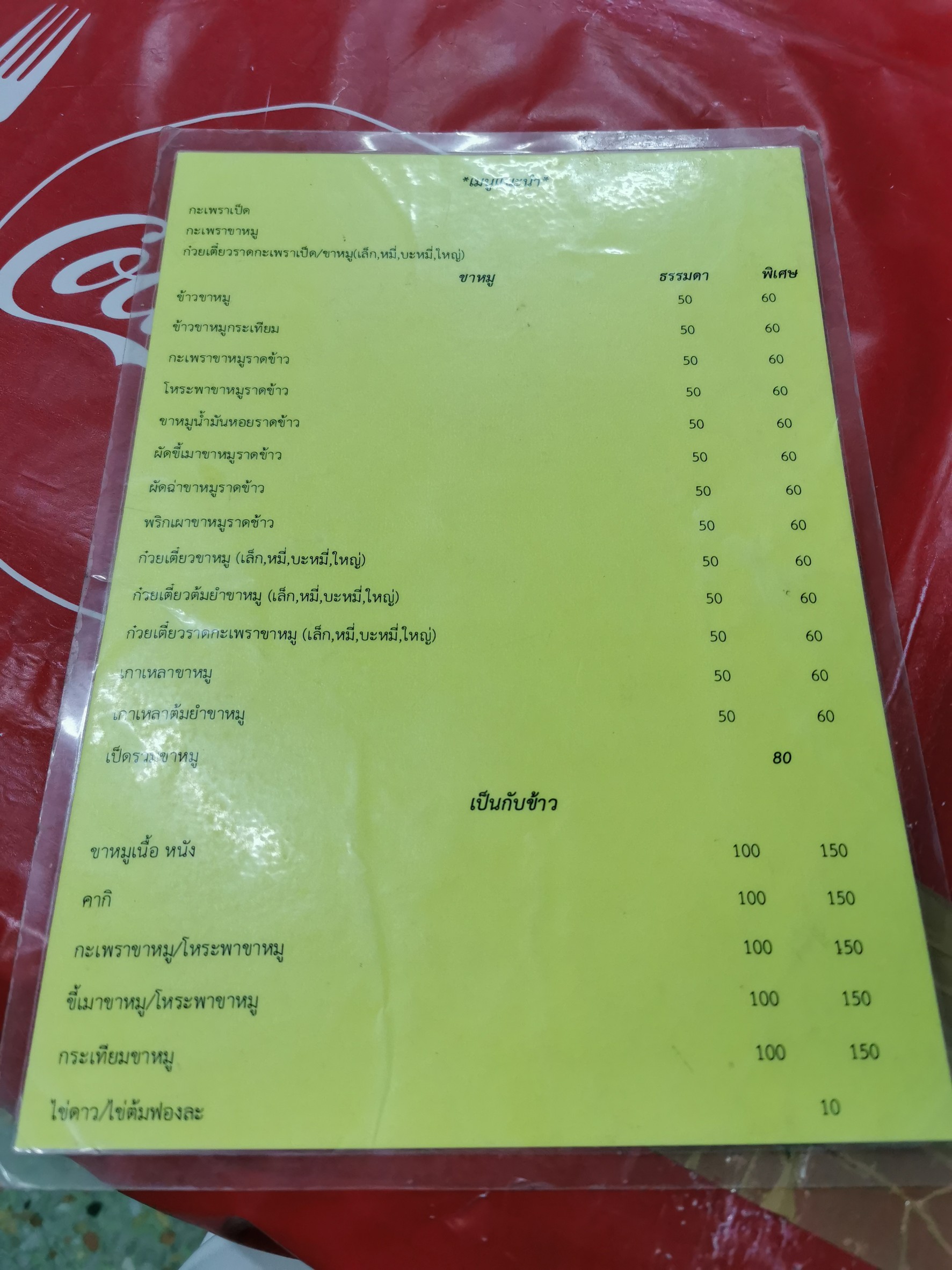 Menu image 1