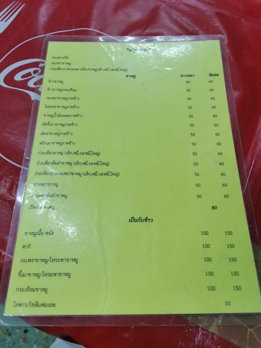 拉差贝德 menu 1