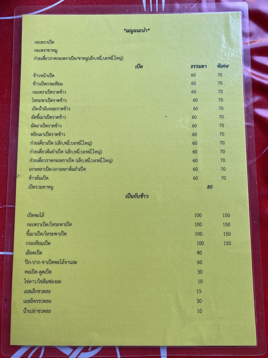 拉差贝德 menu 2