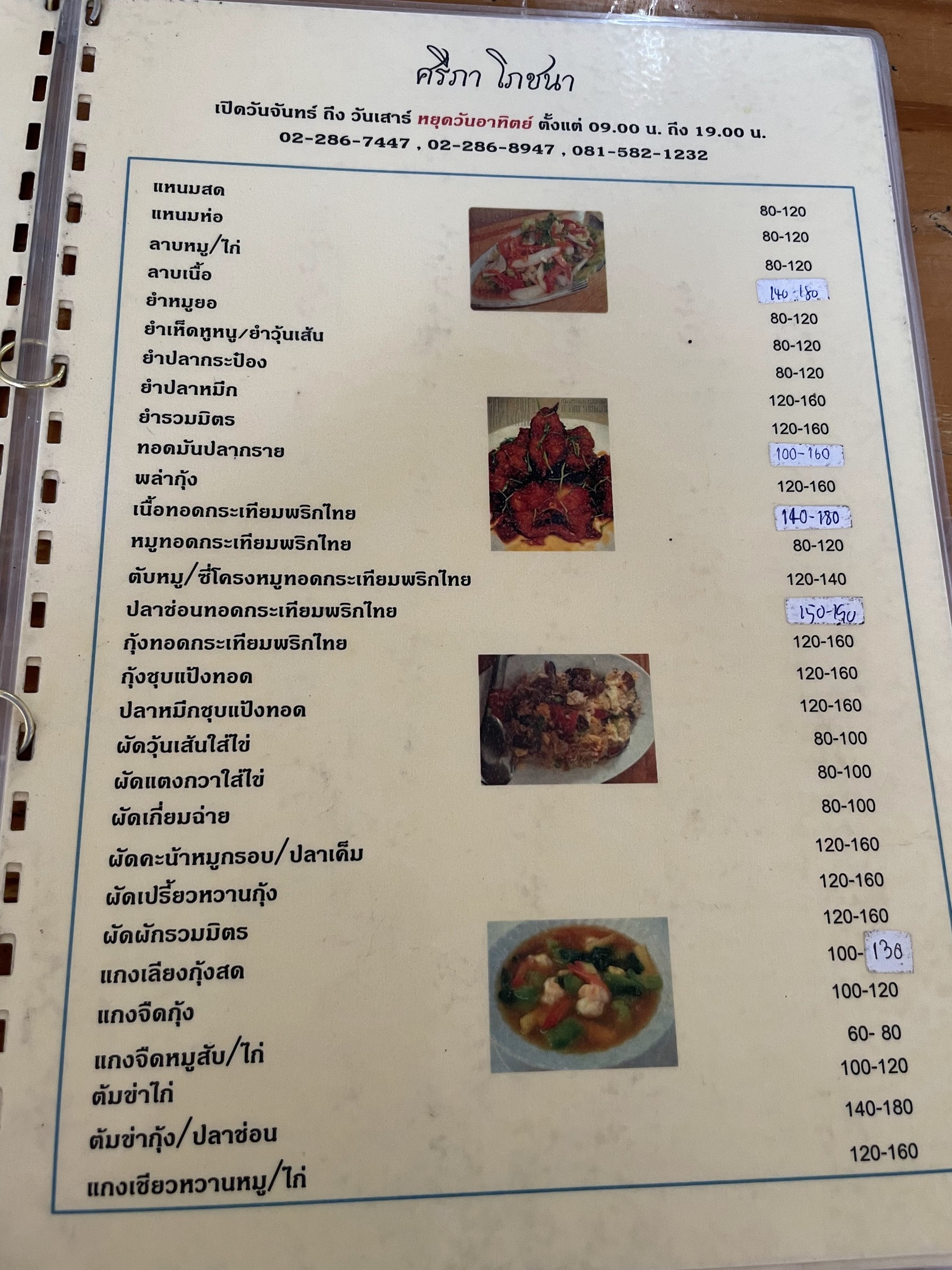 Menu image 1