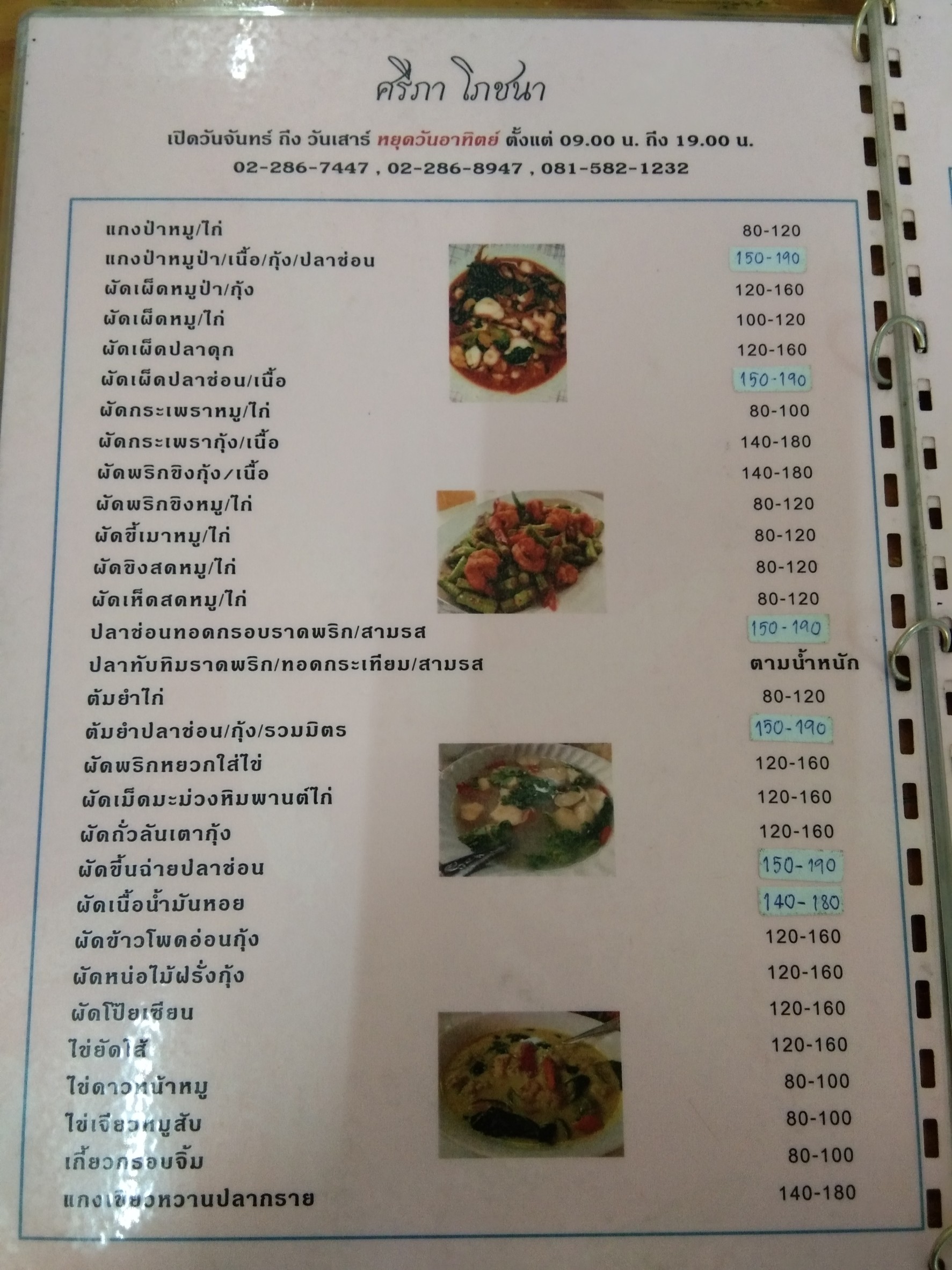Menu image 2