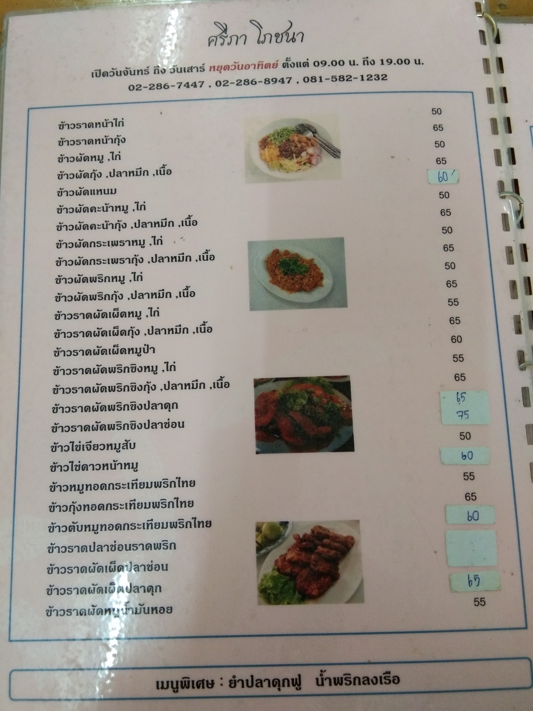 Menu image 3