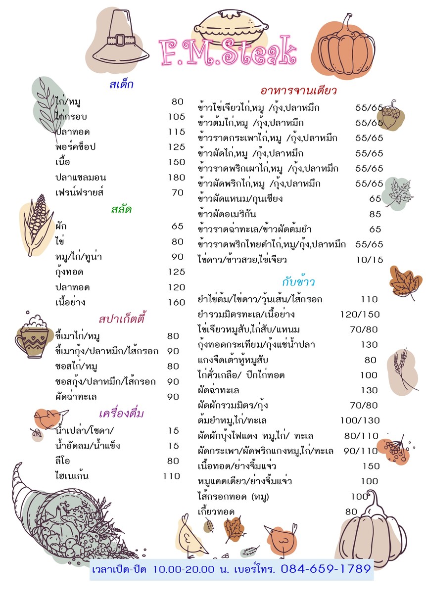 F.M. Steak menu 2
