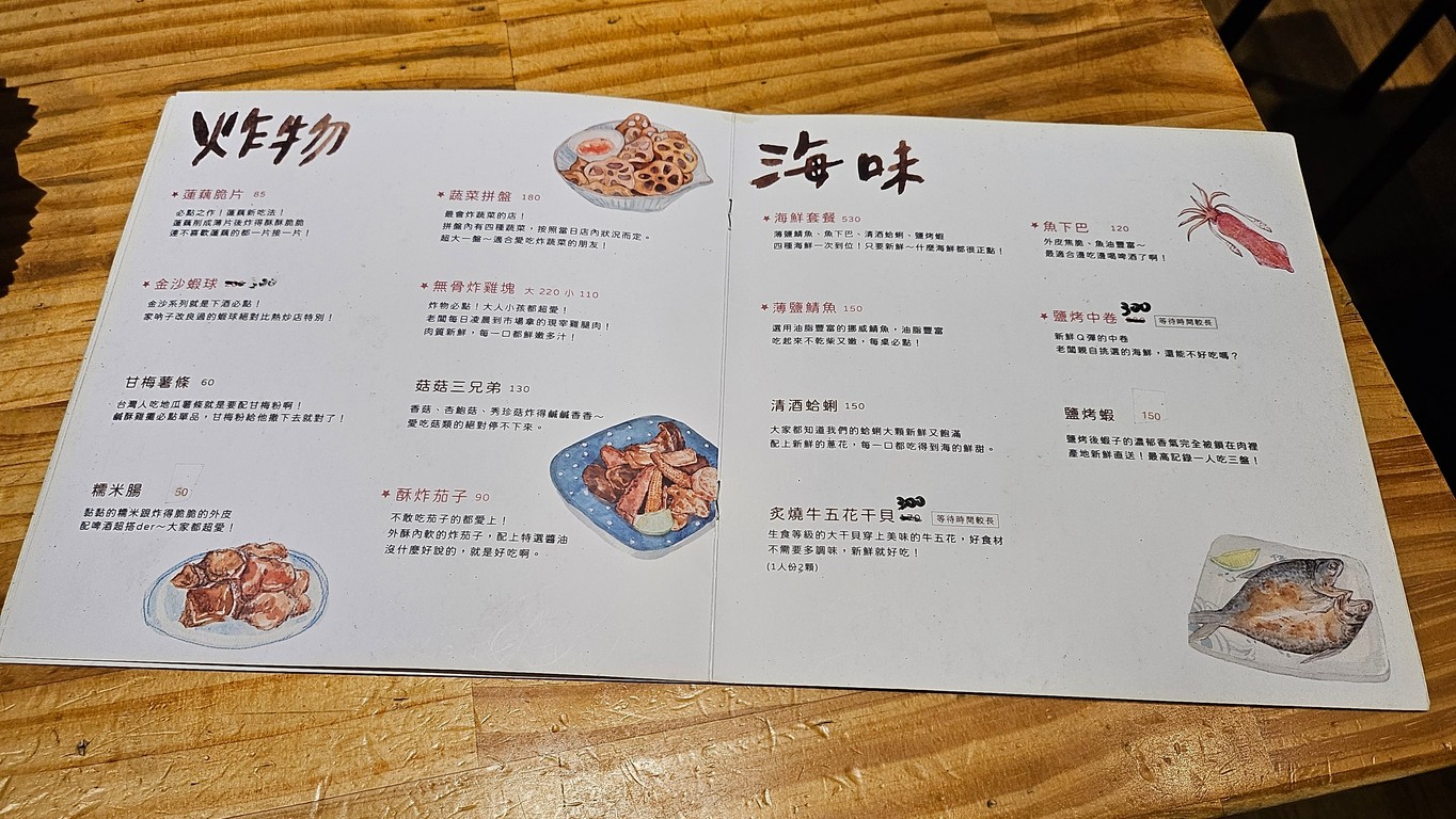 家吶子台式居酒屋 Ka-la̍h-á menu 1