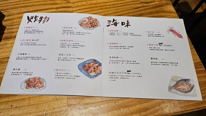 家吶子台式居酒屋 Ka-la̍h-á