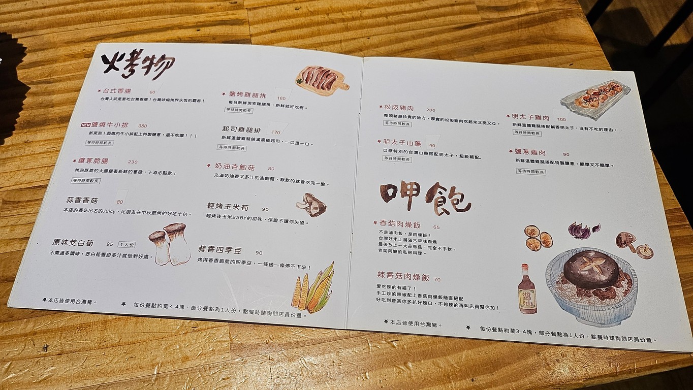 家吶子台式居酒屋 Ka-la̍h-á menu 2